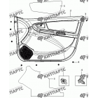 Обивка двери передней правой в сборе